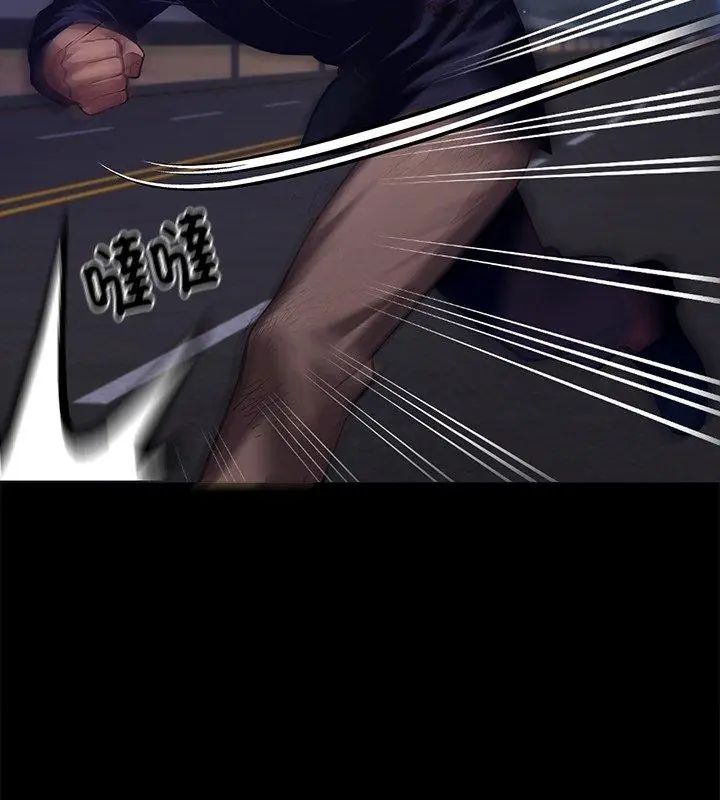 黑道X上班族第61話