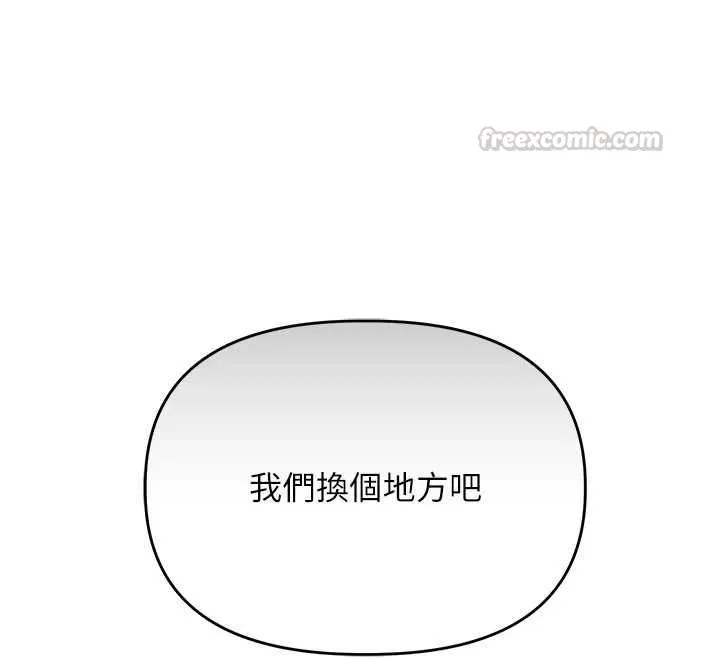 玩轉學姊第111話-開房多P爭「棒」戰