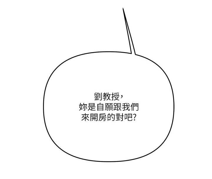 玩转学姊第111話-開房多P爭「棒」戰