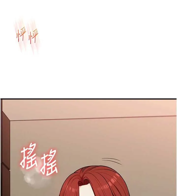玩轉學姊第111話-開房多P爭「棒」戰