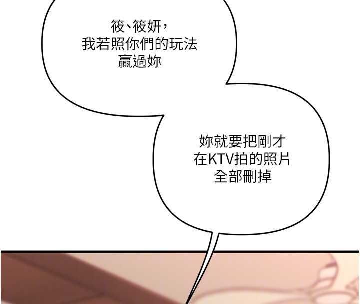 玩转学姊第111話-開房多P爭「棒」戰