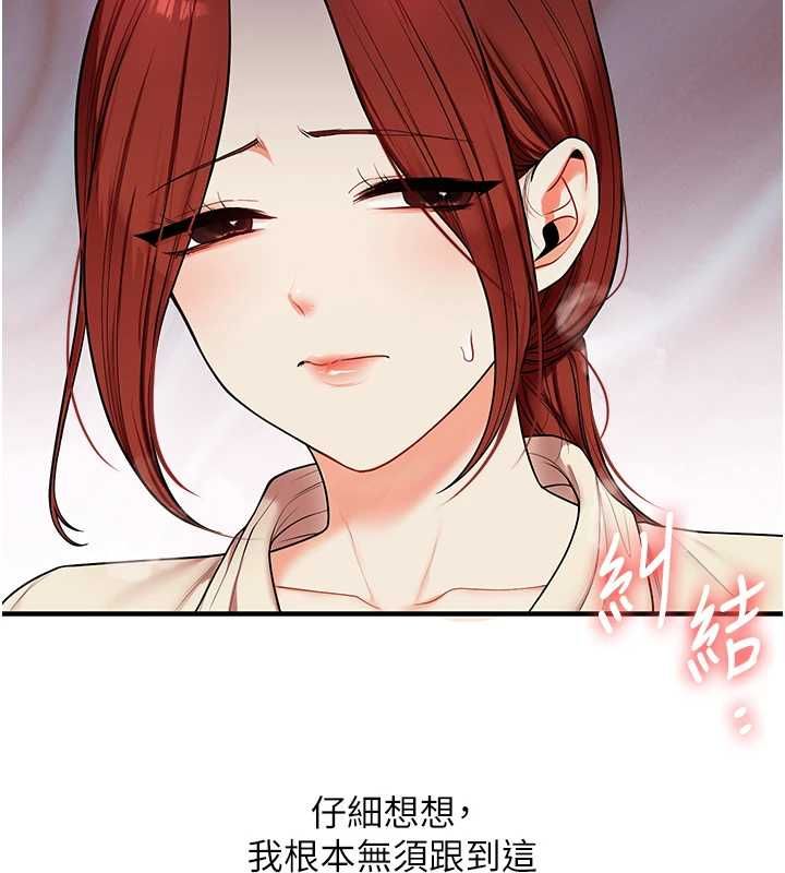 玩转学姊第111話-開房多P爭「棒」戰