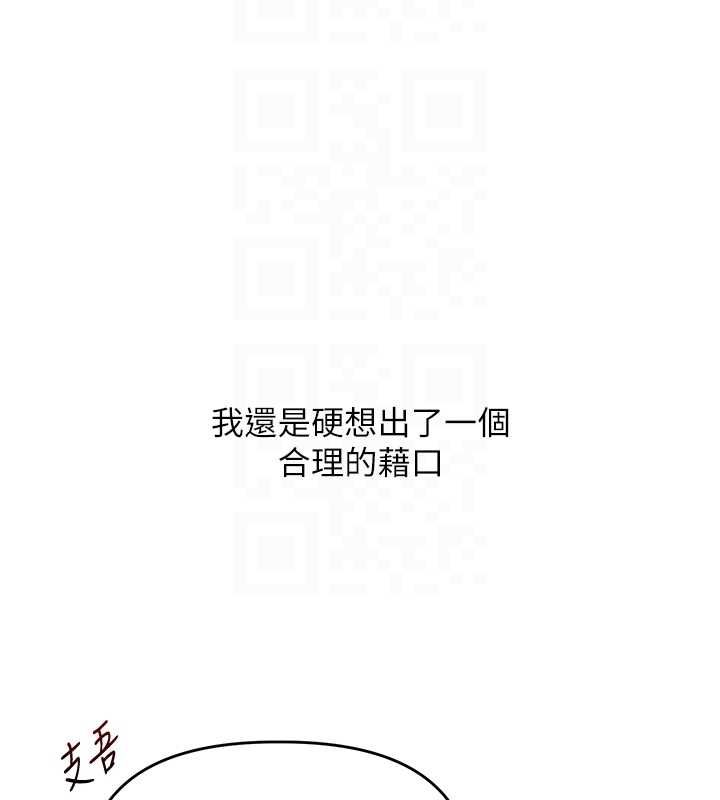 玩转学姊第111話-開房多P爭「棒」戰