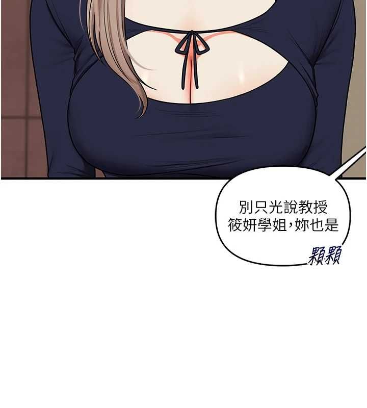 玩转学姊第111話-開房多P爭「棒」戰