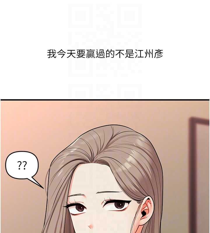玩转学姊第111話-開房多P爭「棒」戰