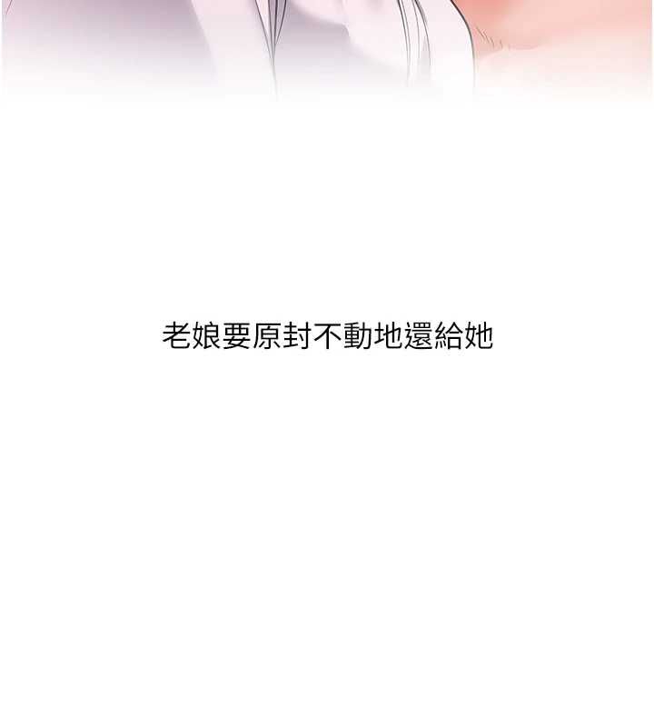 玩转学姊第111話-開房多P爭「棒」戰