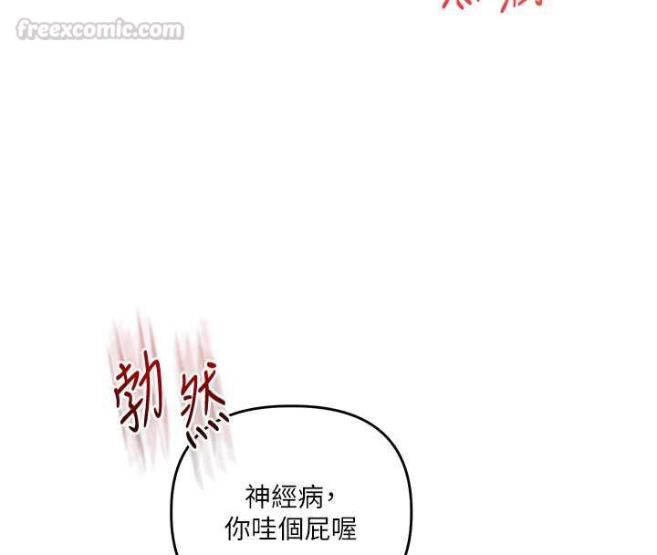 玩转学姊第111話-開房多P爭「棒」戰