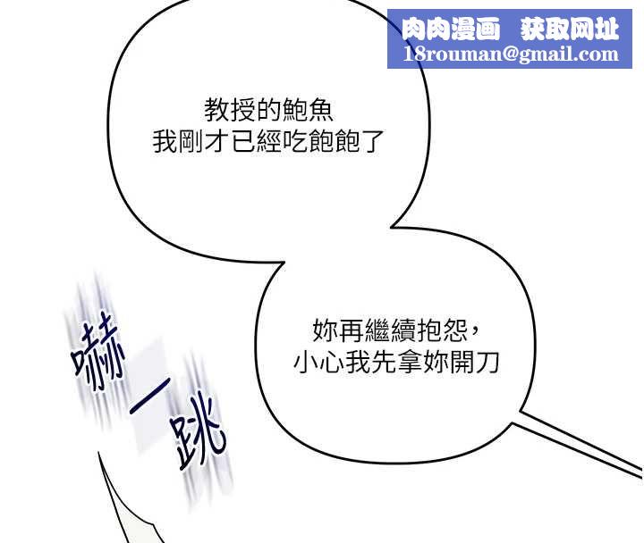 玩转学姊第111話-開房多P爭「棒」戰