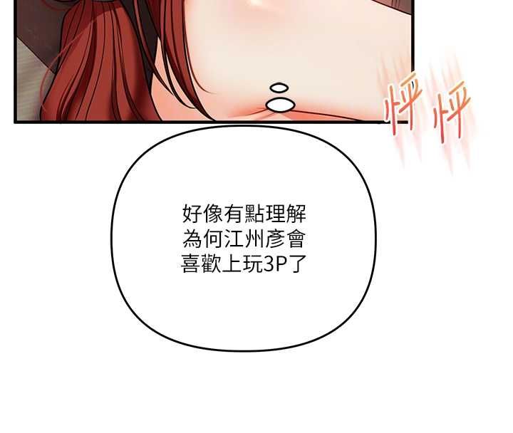 玩转学姊第111話-開房多P爭「棒」戰