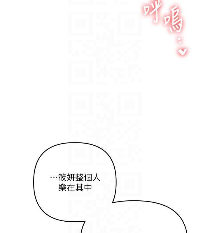 玩转学姊第111話-開房多P爭「棒」戰