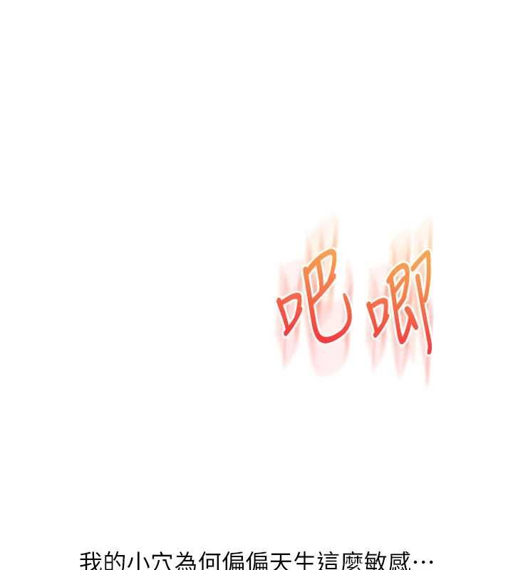 玩转学姊第111話-開房多P爭「棒」戰