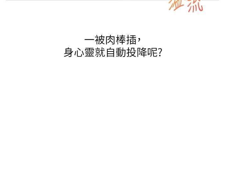 玩转学姊第111話-開房多P爭「棒」戰