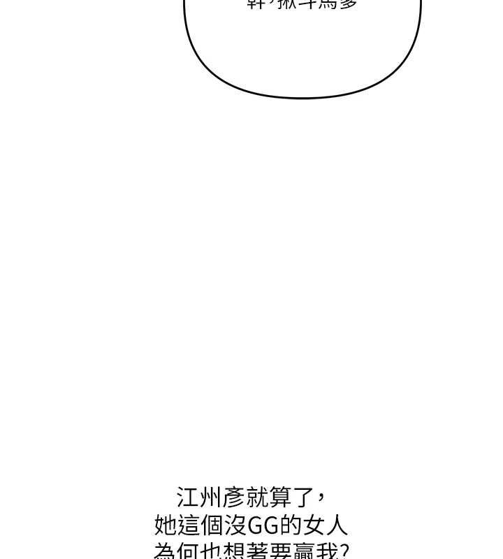 玩转学姊第111話-開房多P爭「棒」戰