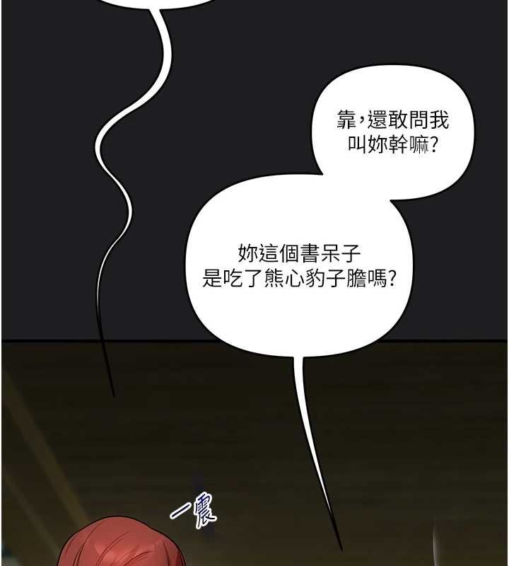 玩转学姊第111話-開房多P爭「棒」戰