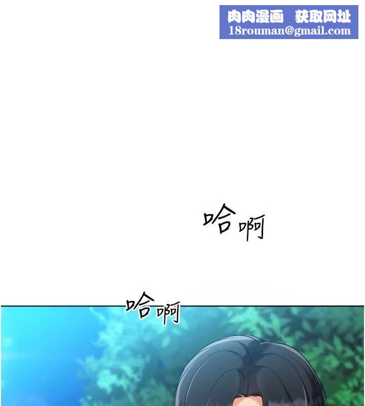 Setup!排球少女第99話-找個地方促膝長談