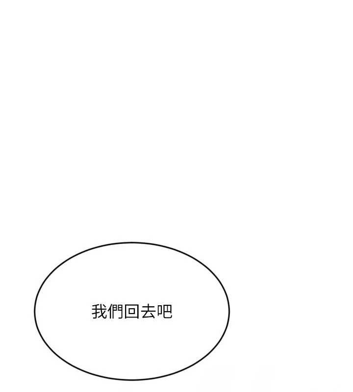 Setup!排球少女第99話-找個地方促膝長談