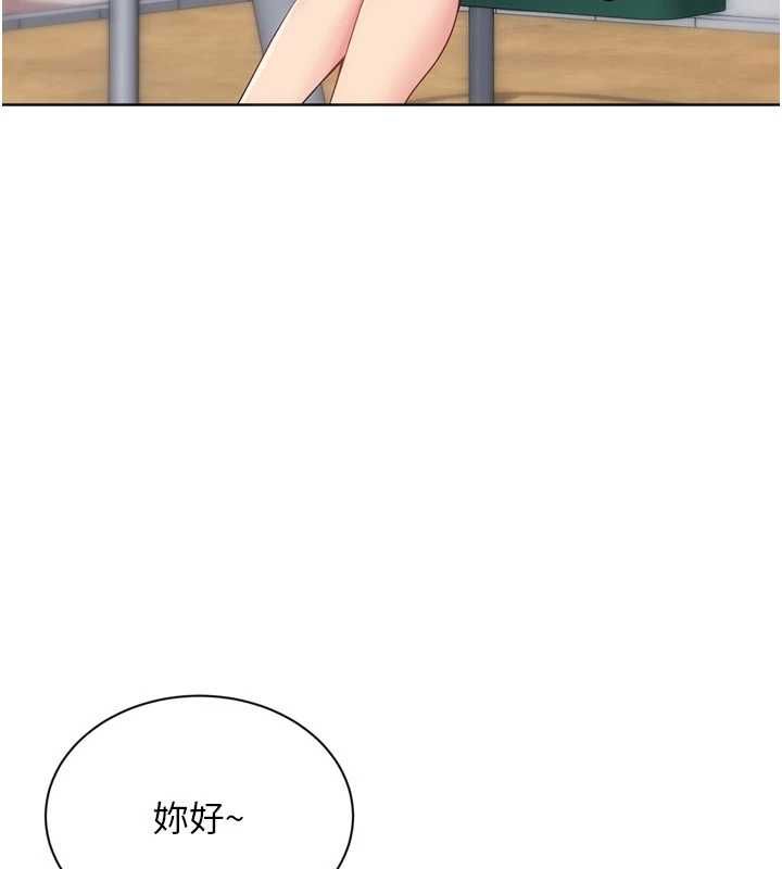 Setup!排球少女第99話-找個地方促膝長談
