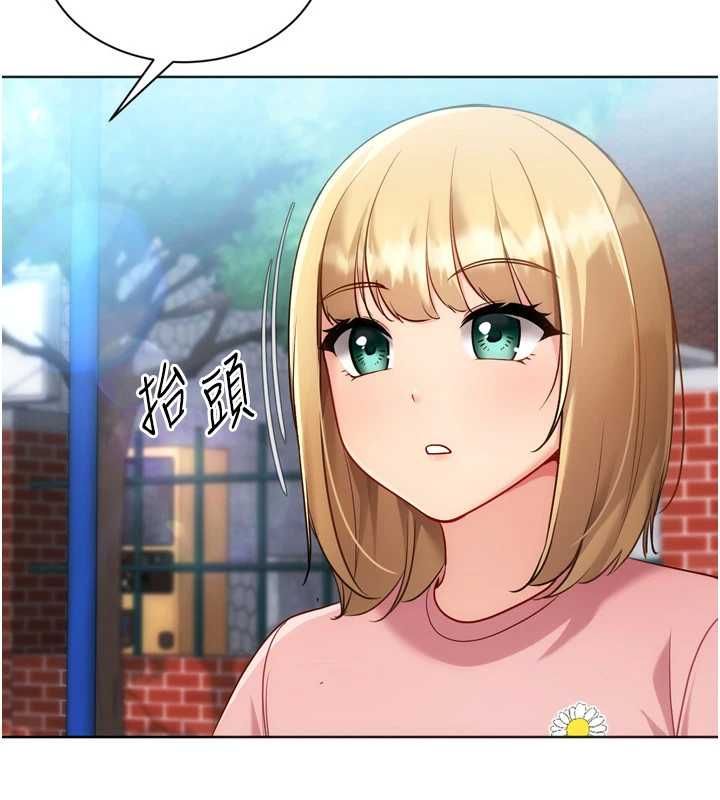 Setup!排球少女第99話-找個地方促膝長談