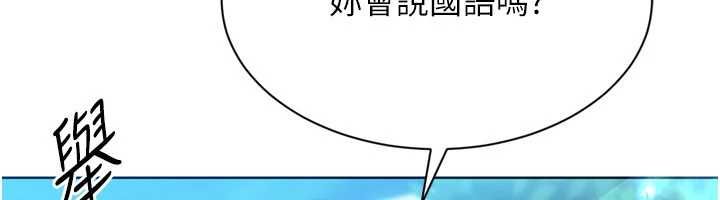 Setup!排球少女第99話-找個地方促膝長談