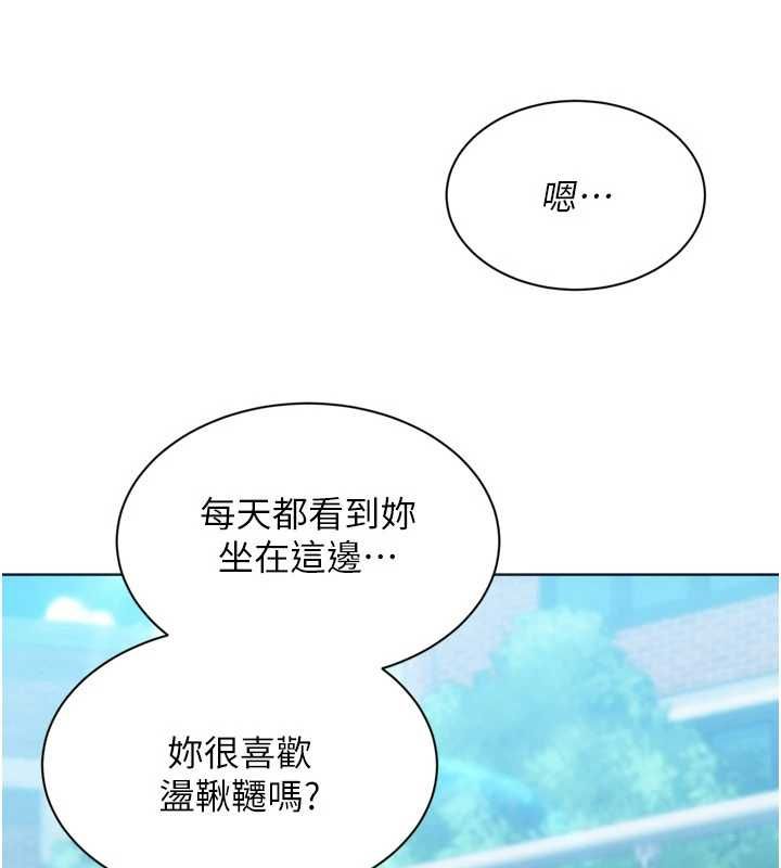 Setup!排球少女第99話-找個地方促膝長談