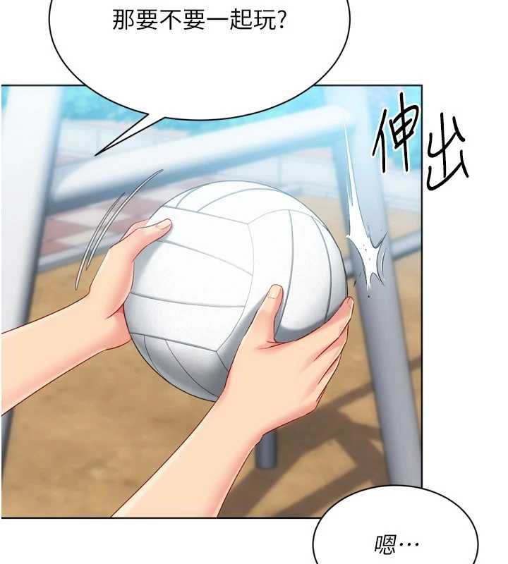 Setup!排球少女第99話-找個地方促膝長談