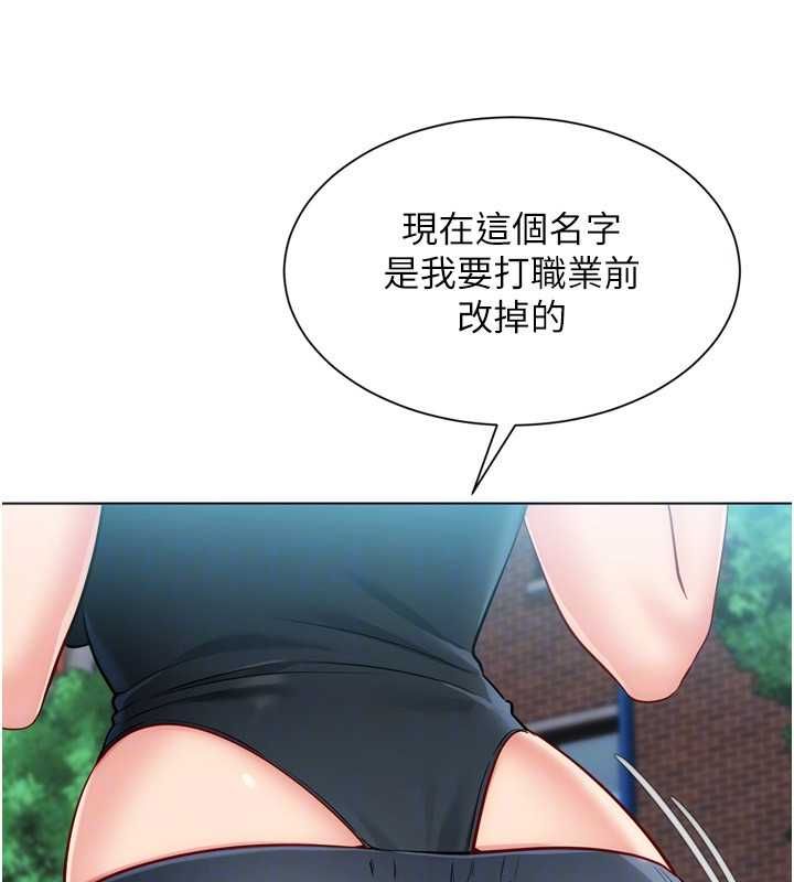 Setup!排球少女第99話-找個地方促膝長談