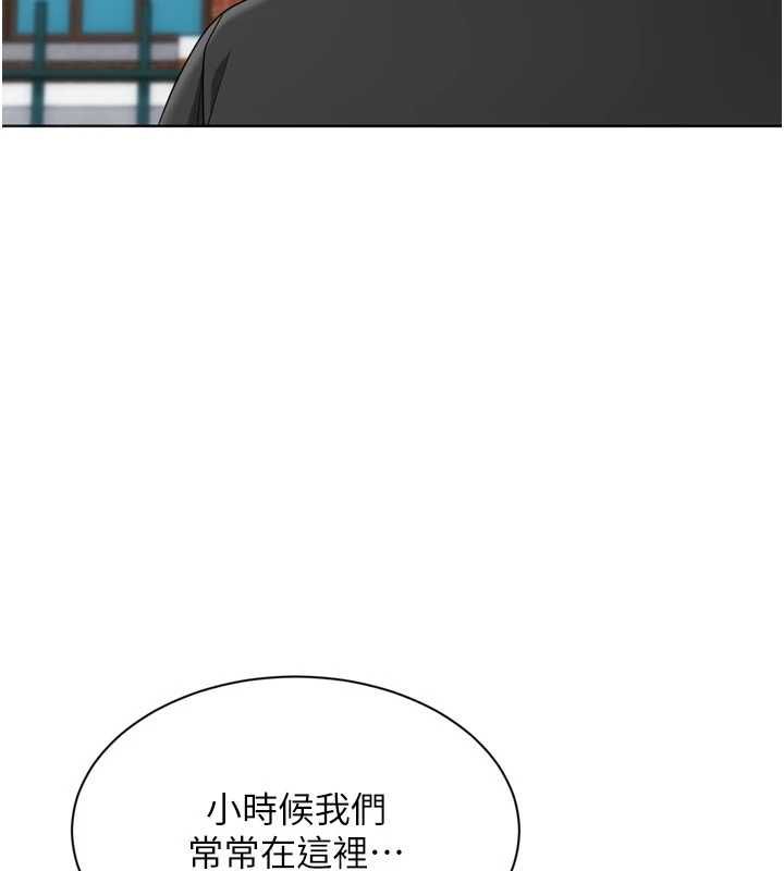 Setup!排球少女第99話-找個地方促膝長談