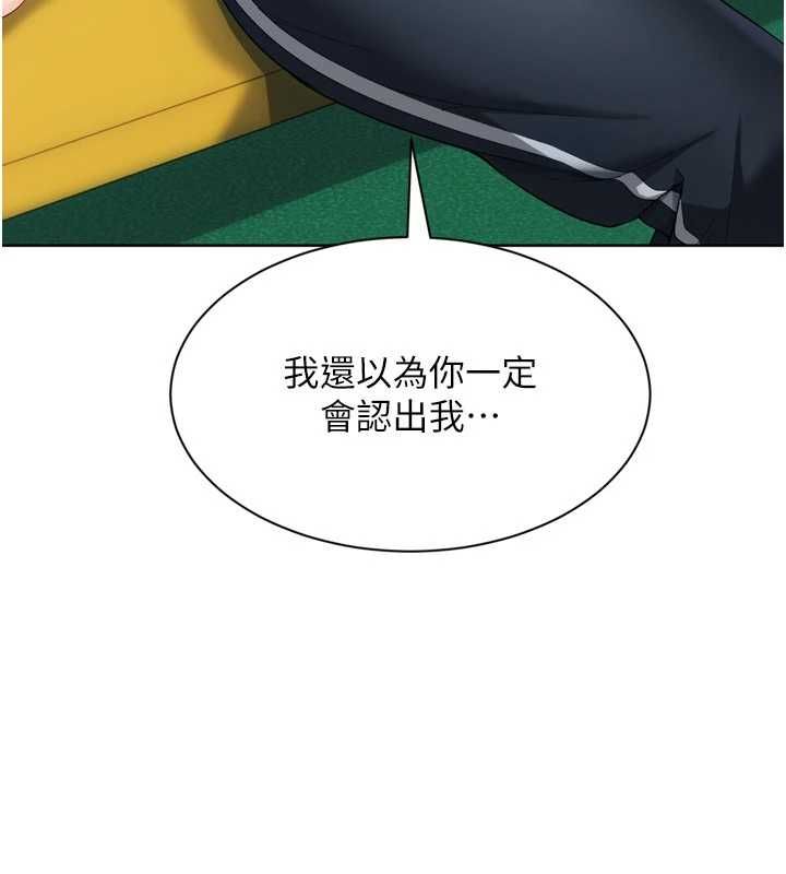 Setup!排球少女第99話-找個地方促膝長談