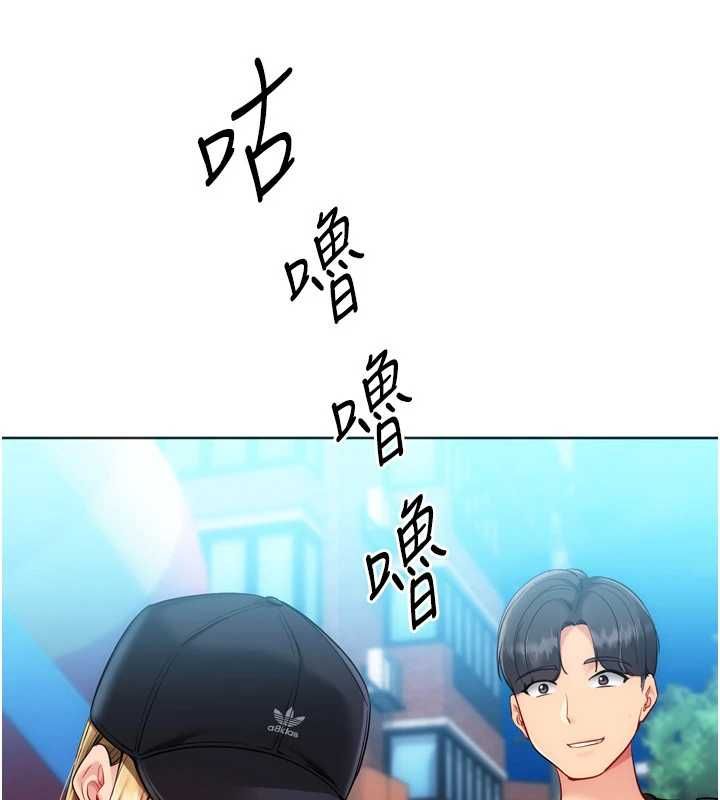 Setup!排球少女第99話-找個地方促膝長談