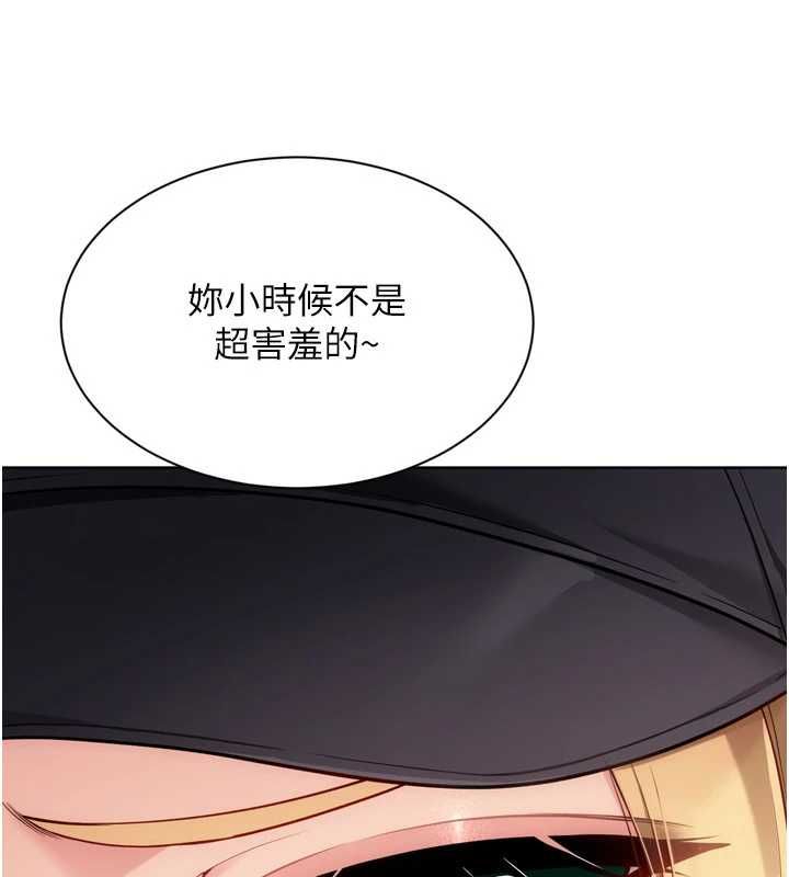 Setup!排球少女第99話-找個地方促膝長談