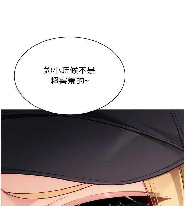 Setup!排球少女第99話-找個地方促膝長談
