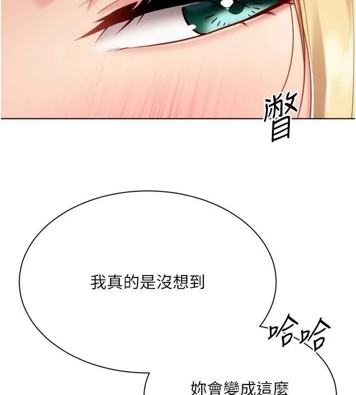 Setup!排球少女第99話-找個地方促膝長談
