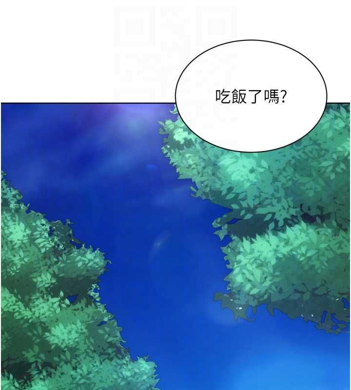Setup!排球少女第99話-找個地方促膝長談