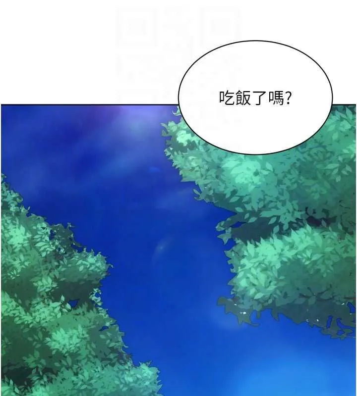 Setup!排球少女第99話-找個地方促膝長談