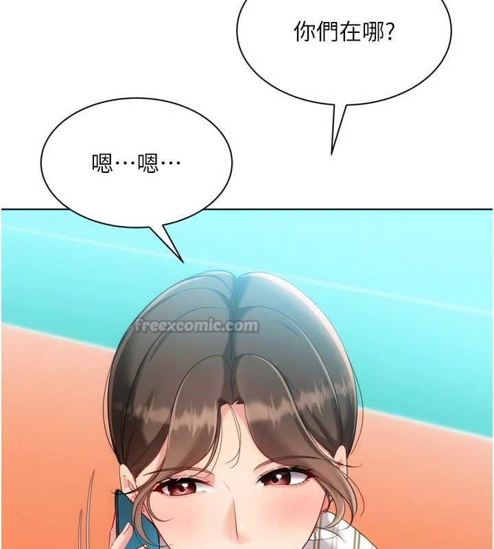 Setup!排球少女第99話-找個地方促膝長談