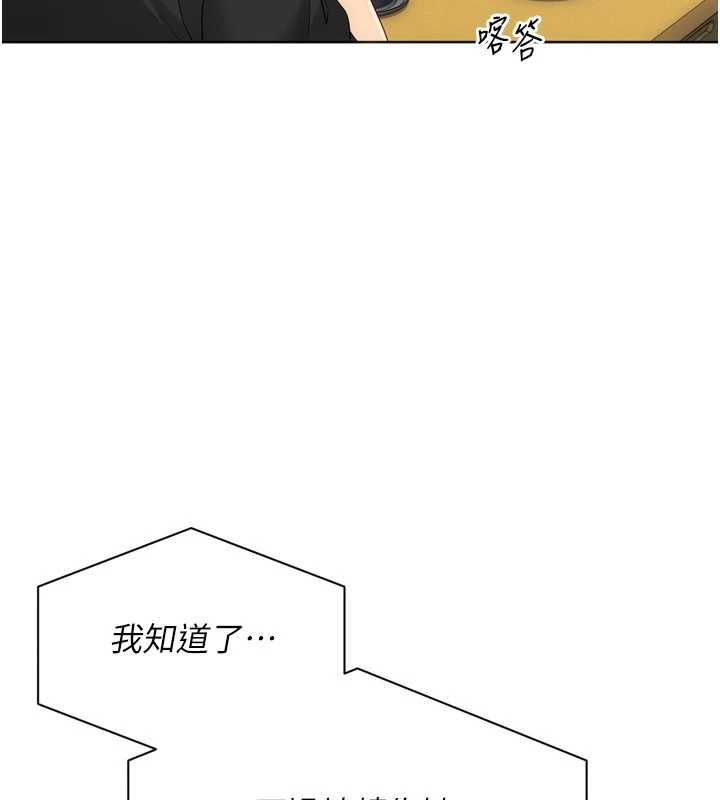 Setup!排球少女第99話-找個地方促膝長談