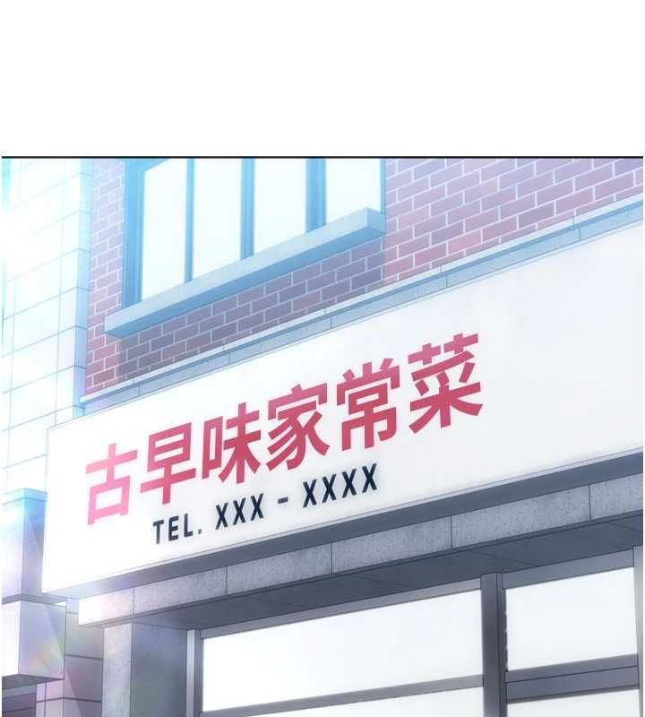 Setup!排球少女第99話-找個地方促膝長談