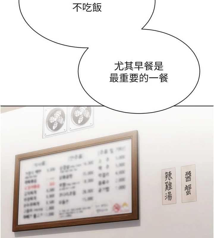 Setup!排球少女第99話-找個地方促膝長談