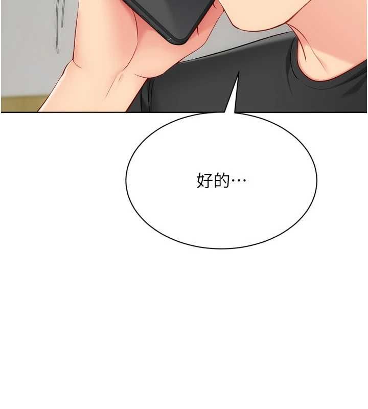 Setup!排球少女第99話-找個地方促膝長談