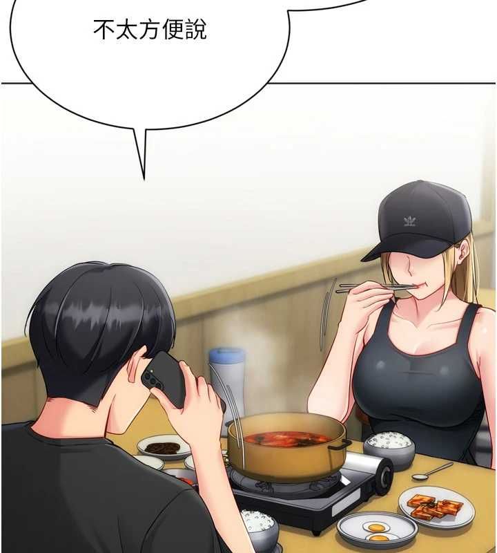 Setup!排球少女第99話-找個地方促膝長談