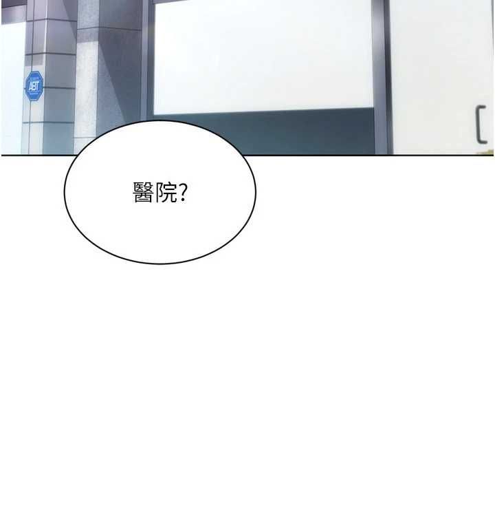 Setup!排球少女第99話-找個地方促膝長談