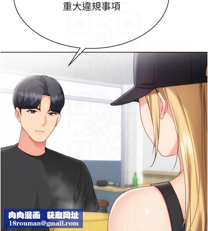 Setup!排球少女第99話-找個地方促膝長談