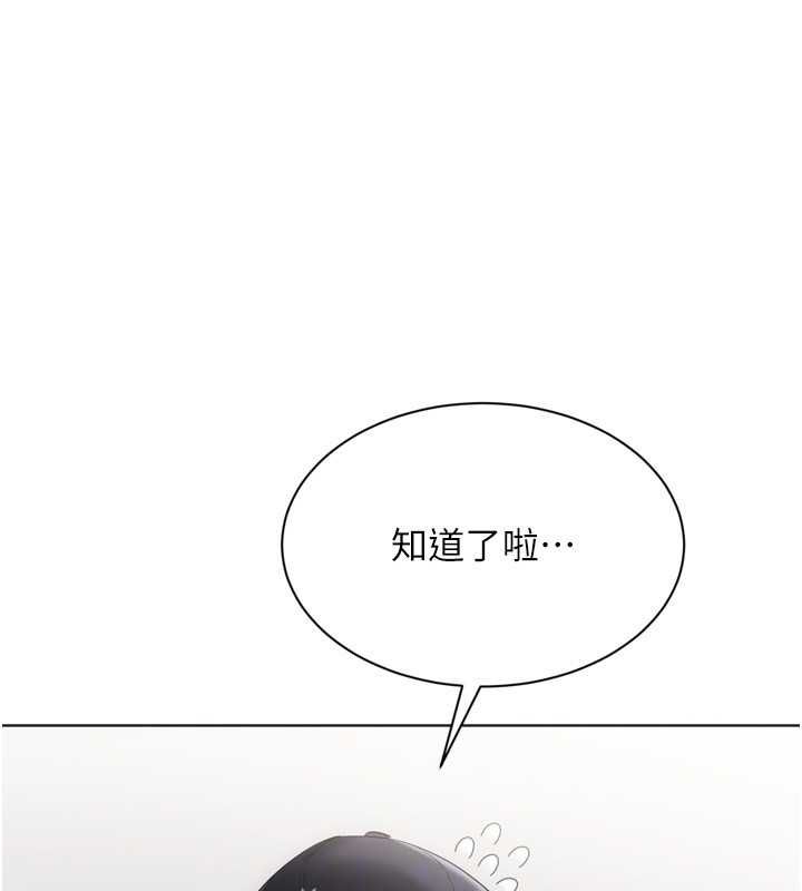 Setup!排球少女第99話-找個地方促膝長談