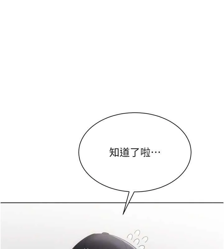 Setup!排球少女第99話-找個地方促膝長談