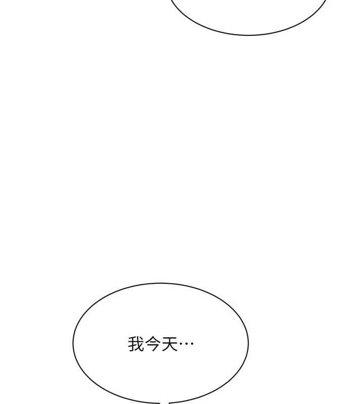 Setup!排球少女第99話-找個地方促膝長談