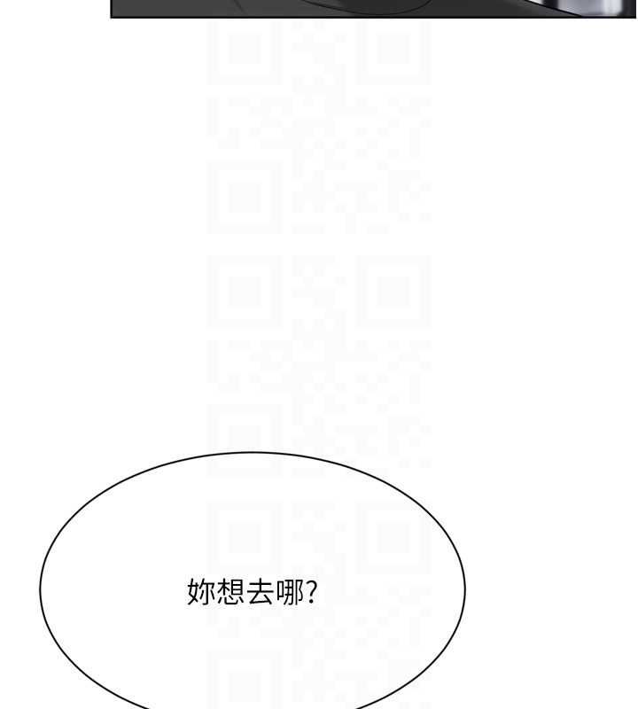 Setup!排球少女第99話-找個地方促膝長談