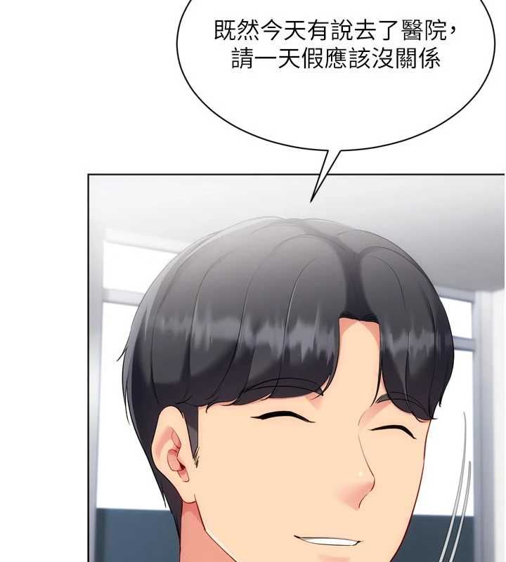 Setup!排球少女第99話-找個地方促膝長談
