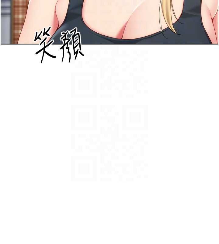 Setup!排球少女第99話-找個地方促膝長談