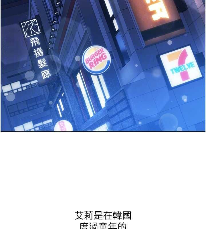 Setup!排球少女第99話-找個地方促膝長談