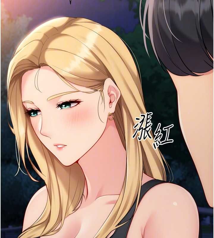 Setup!排球少女第99話-找個地方促膝長談